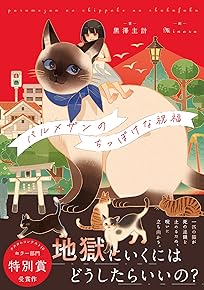 ¥Ñ¥ë¥á¥¶¥ó¤Î¤Á¤Ã¤Ý¤±¤Ê½ËÊ¡