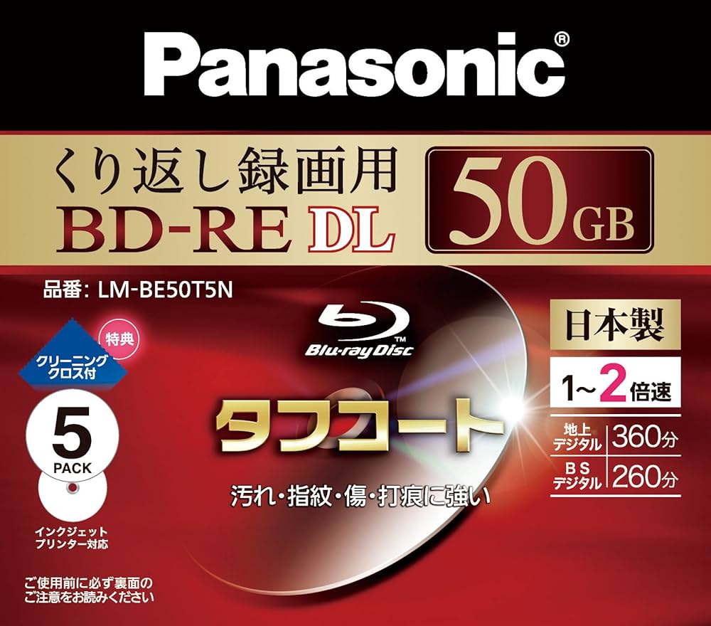 97%以上節約 パナソニック 2倍速ブルーレイディスク片面2層50GB 書換