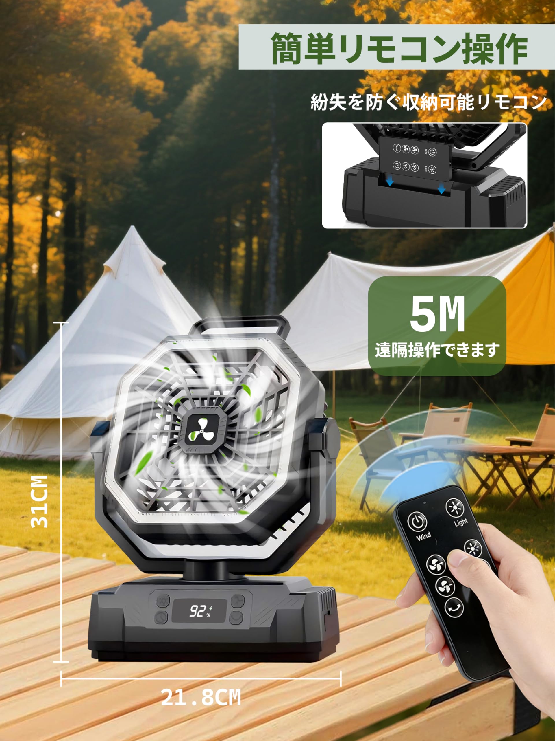 Amazon | キャンプ 扇風機 20000mAh大容量 自動首振り 最大70時間連続