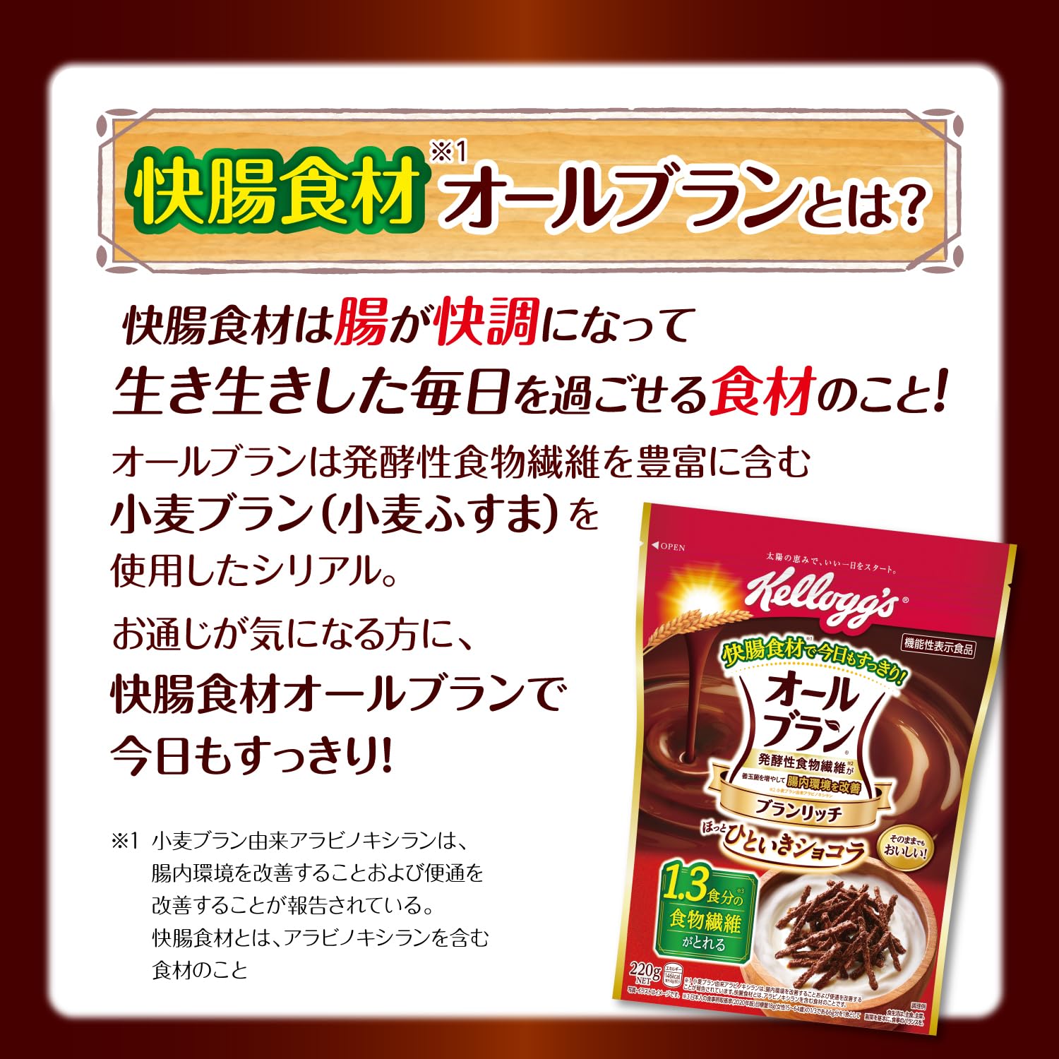 Amazon.co.jp: ケロッグ オールブラン ブランリッチ ほっとひといき