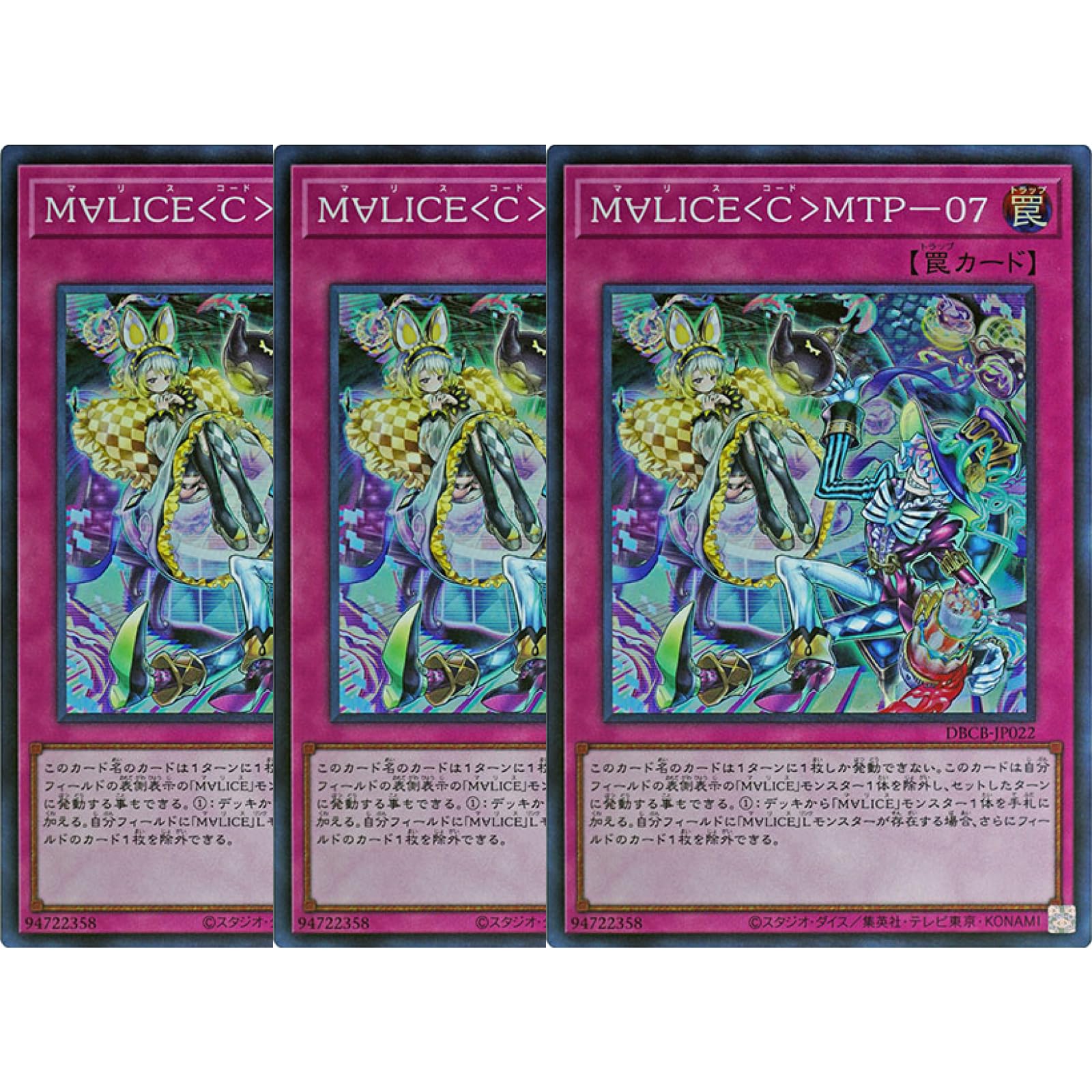 M∀LICE 遊戯王 マリスデッキ 高レアリティ (マリス)デッキが最高に 