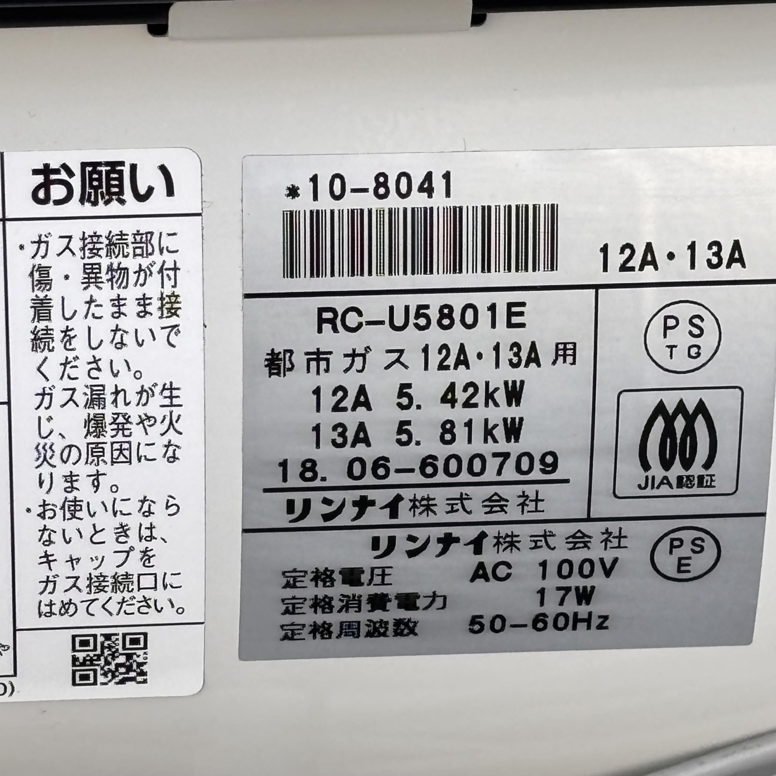 Amazon | Standard RC-U5801E-WH 13A [ガスファンヒーター 50号