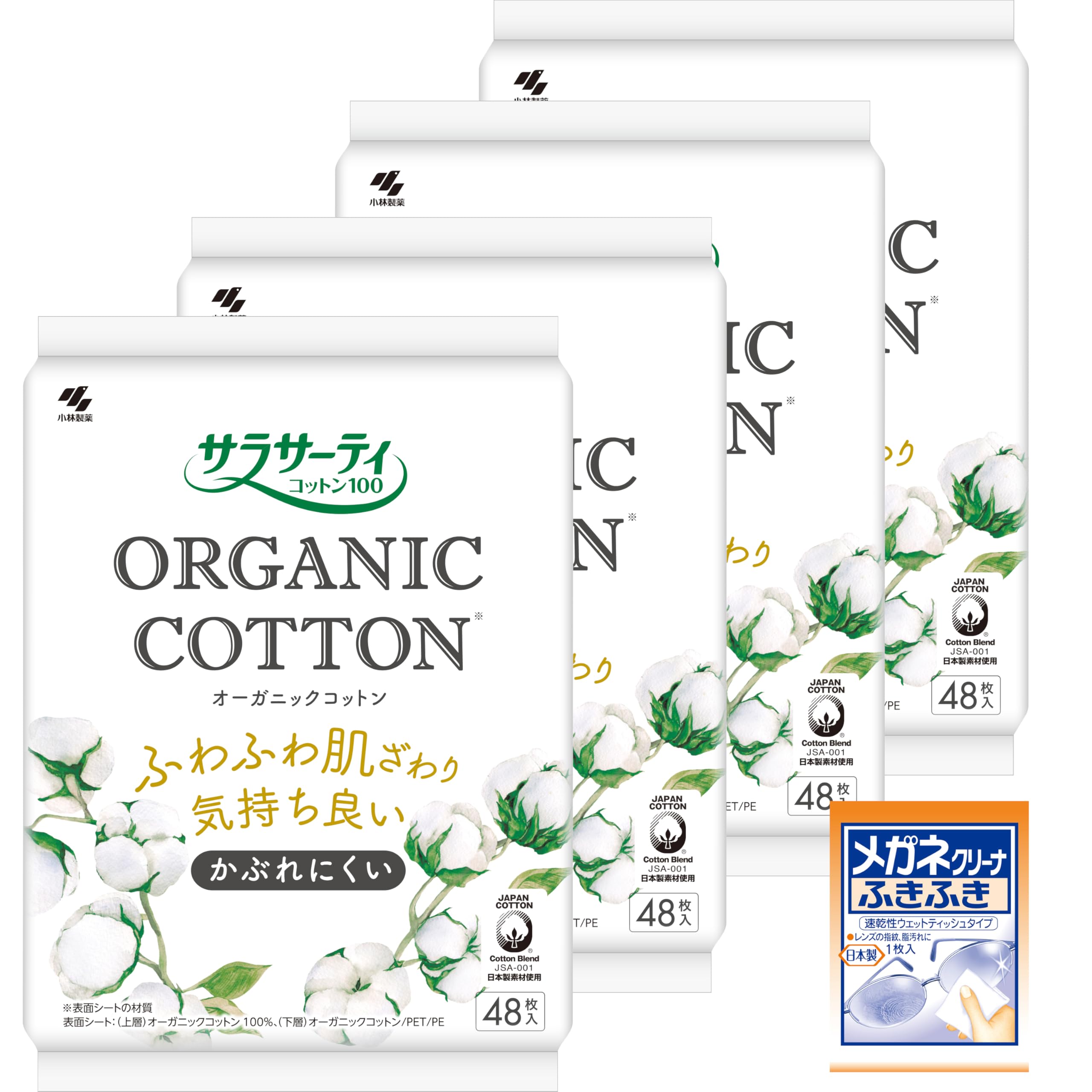 Amazon.co.jp: サラサーティ コットン100オーガニックコットン48個入×4