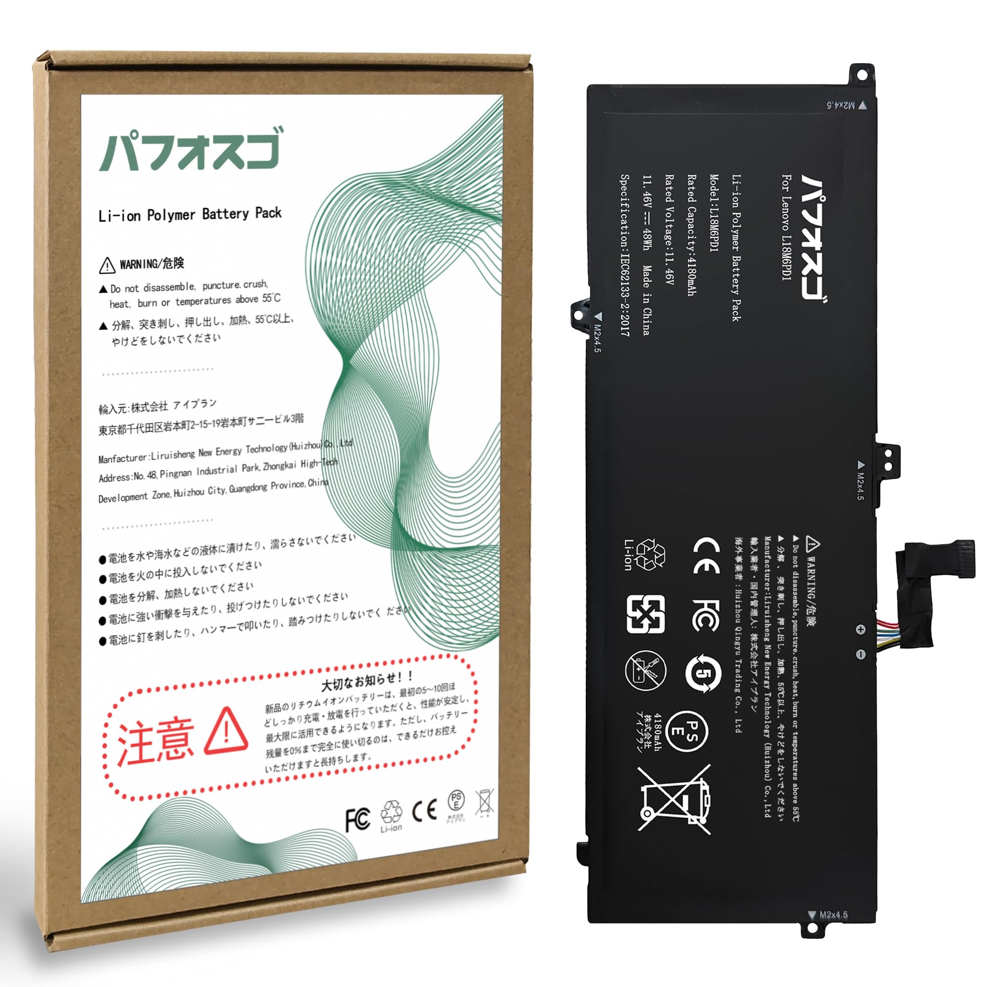 Amazon.co.jp: パフォスゴ for Lenovo L18M6PD1 バッテリー 交換