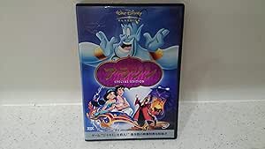 アラジン スペシャル・エディション [DVD]
