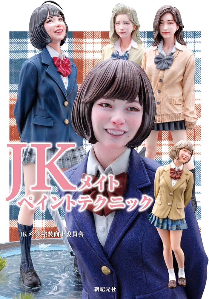 JKメイト 塗装済完成品 1/12 ハセガワ ゲーテル。 JKメイト 塗装済完成品