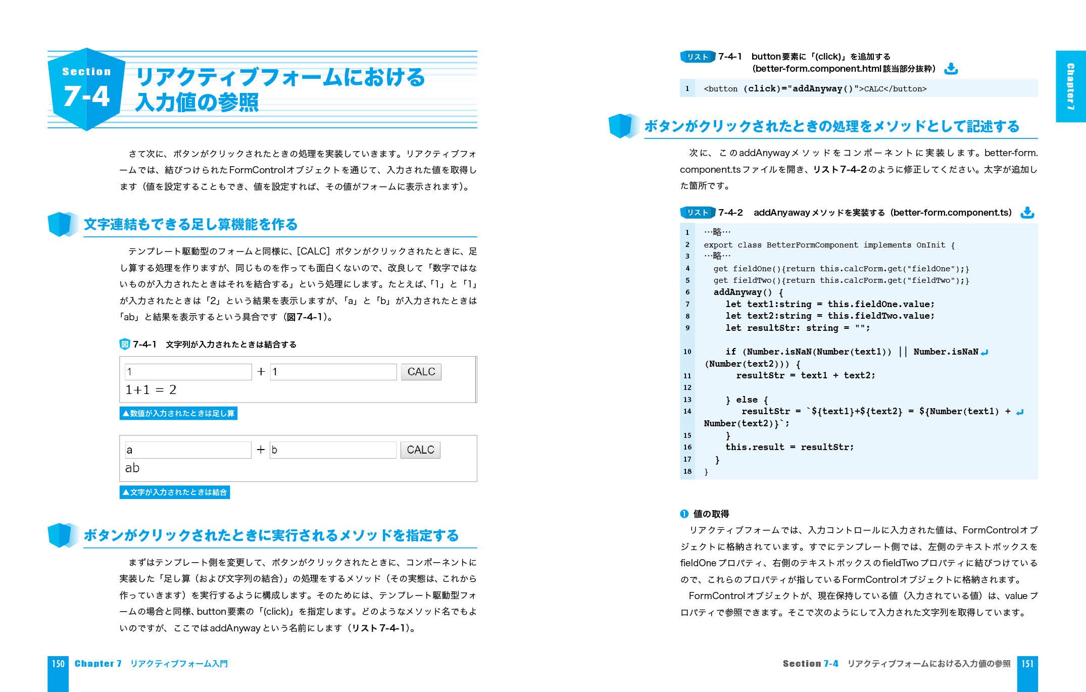 Angular Webアプリ開発 スタートブック