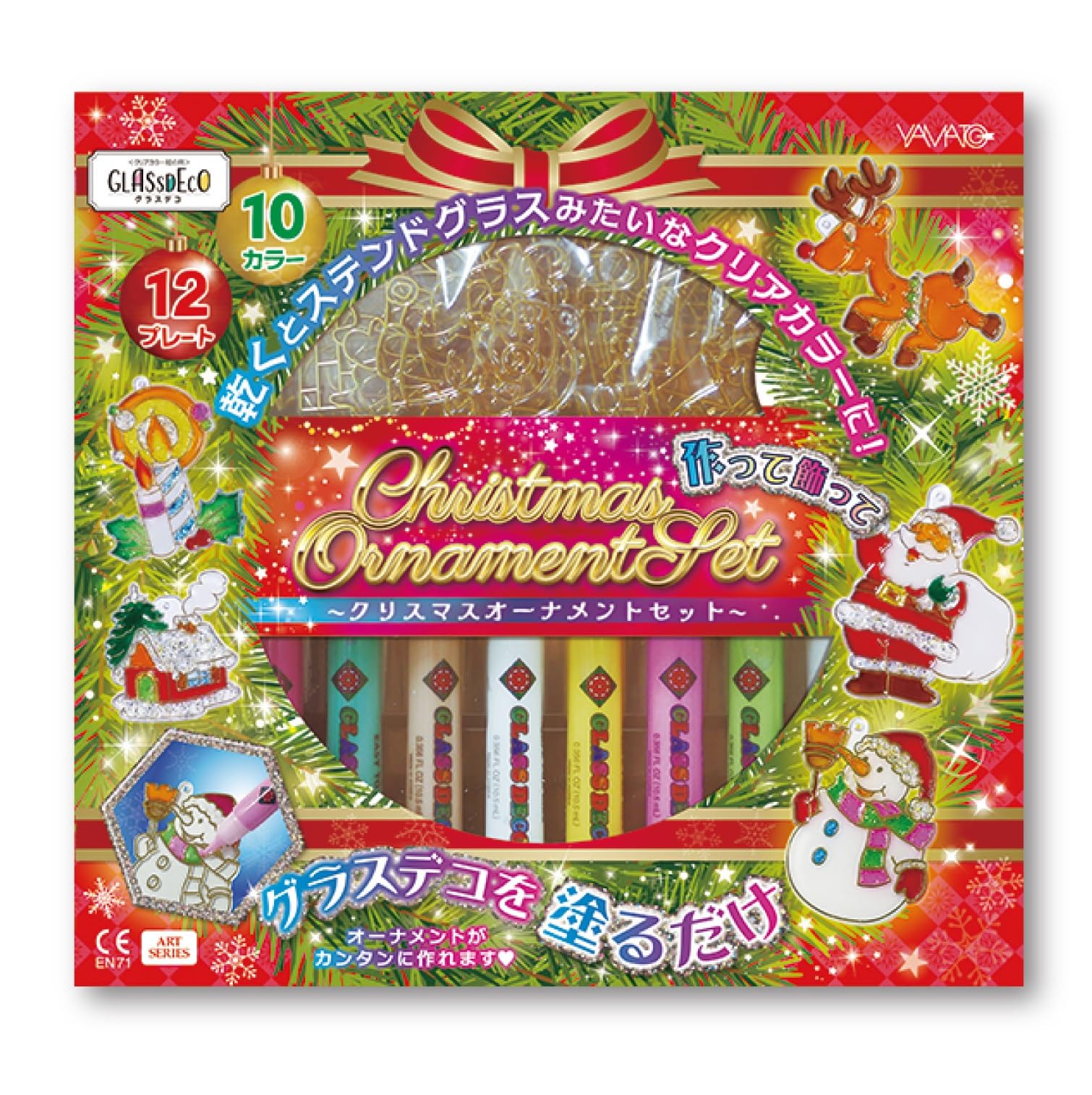 ヤマト グラスデコ クリスマスオーナメントセット GDS10TS-X9