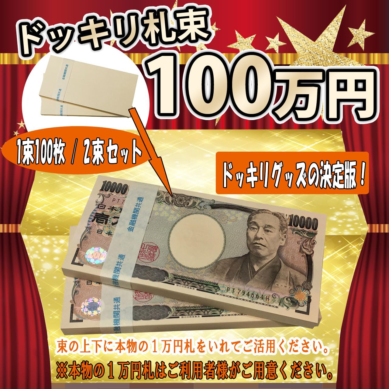 Amazon | FuontenuI 100万円 札束 ダミー 新札対応 プレゼント 誕生日 Amazon | FuontenuI 100万円 札束 ダミー 新札対応 プレゼント 誕生日