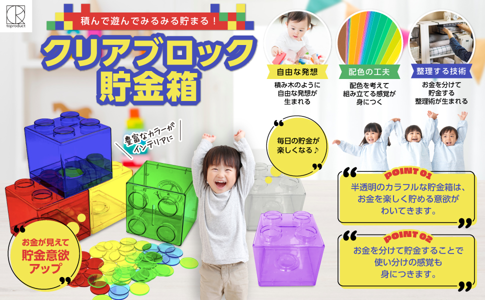 Amazon.co.jp: 【LEGO風】toproduct 貯金箱 おしゃれ 透明 ブロック