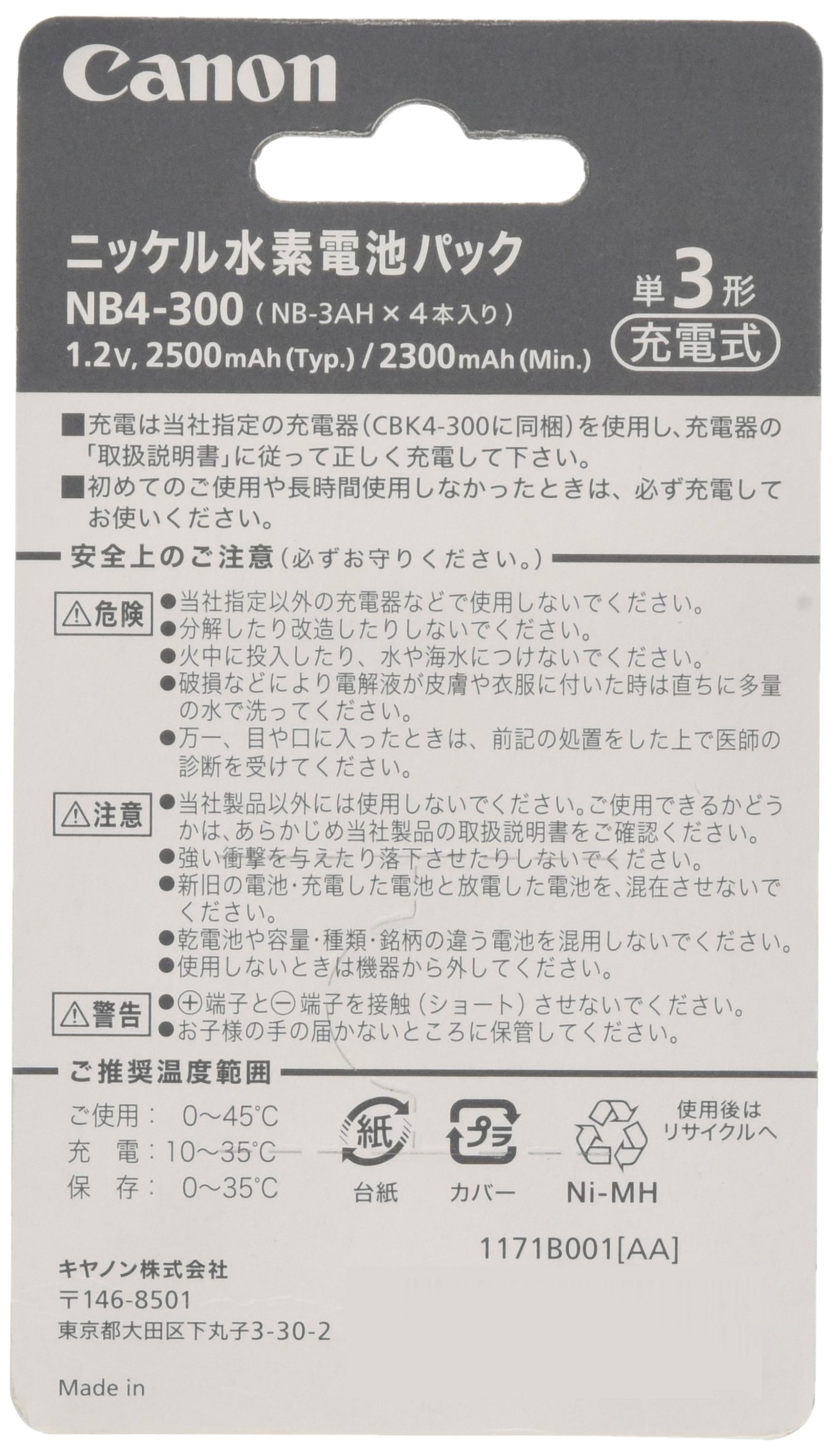 Amazon | Canon ニッケル水素電池 NB4-300 | カメラ用バッテリーパック
