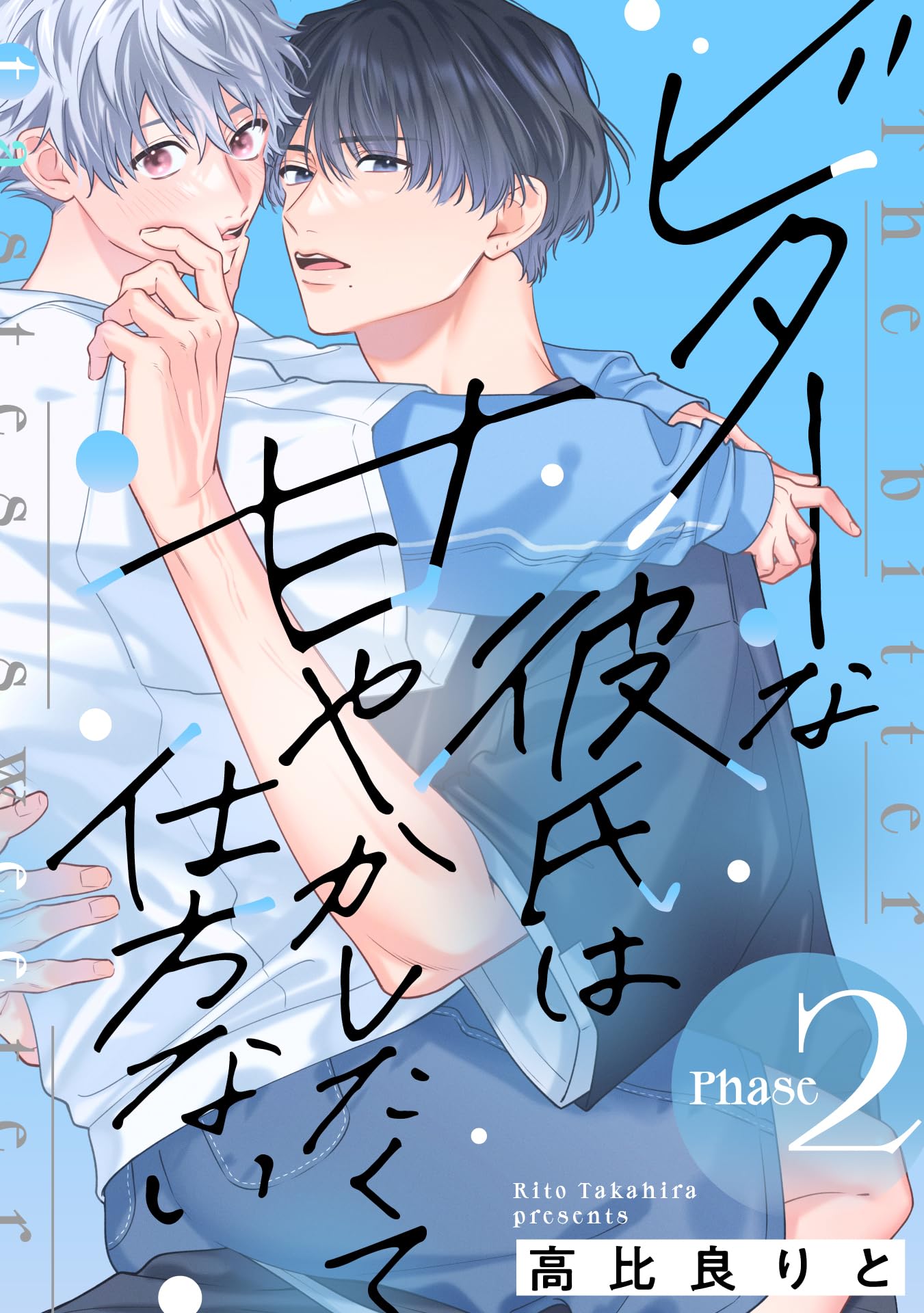 高社紗雪 KR 妻として甘えてくれる恋人 Lycee　BGS10 ブラックラベル 81HRATD7D8L.jpg