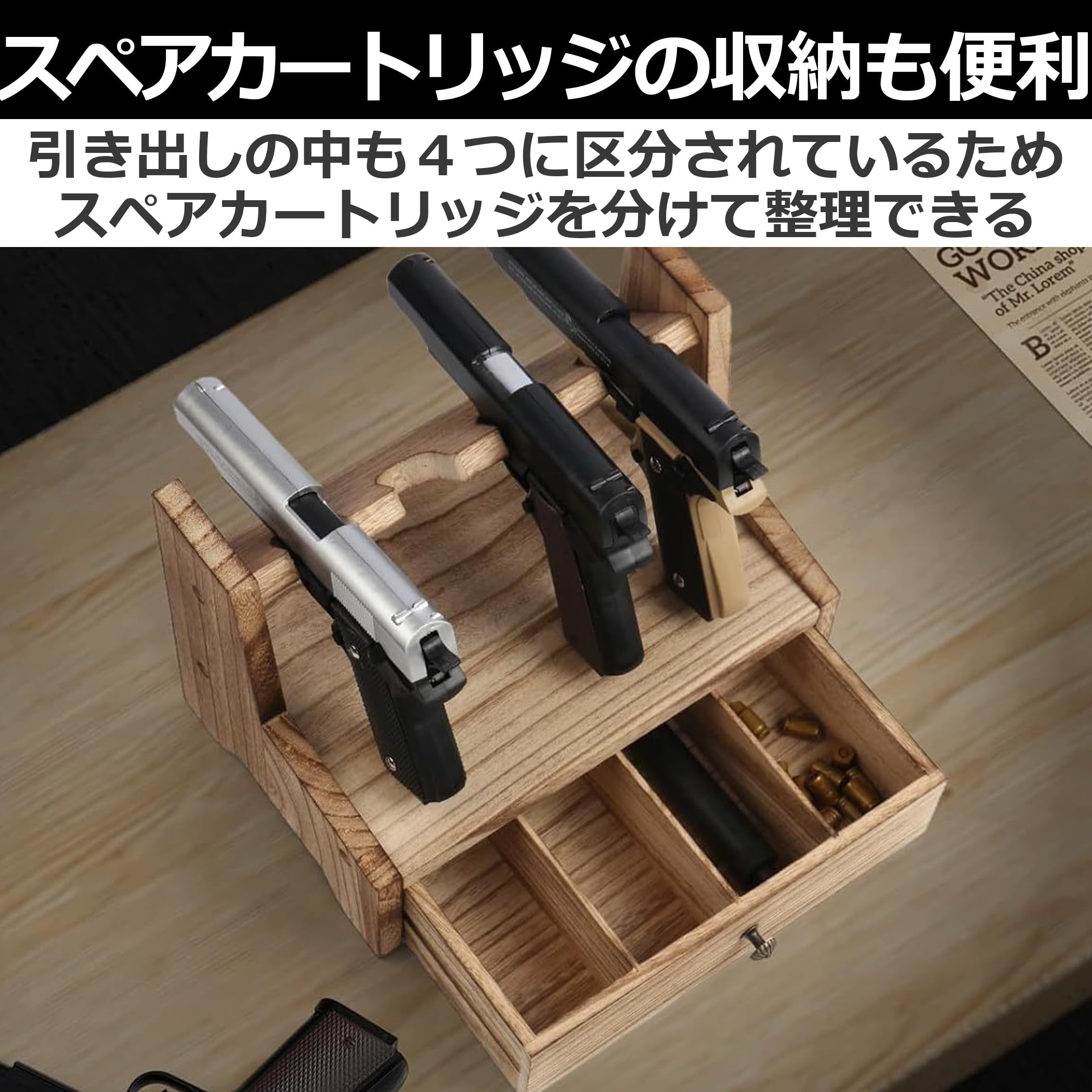 Amazon.co.jp: EdisonBrain 木製 ハンドガンラック 4本 収納 引き出し