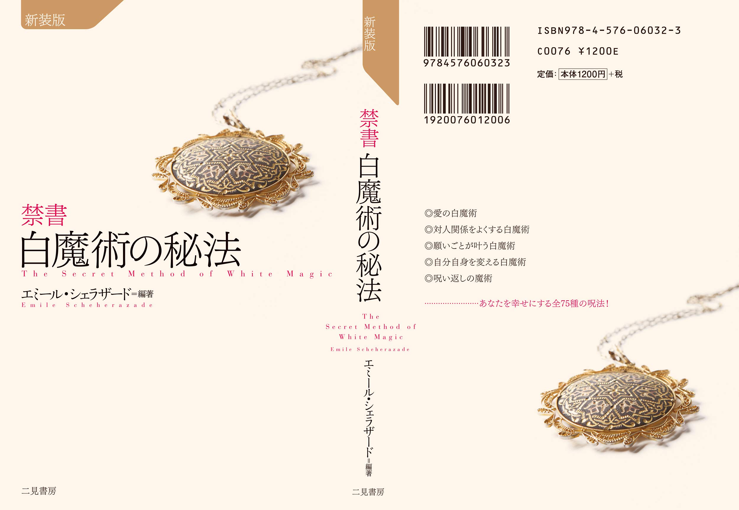 Amazon.co.jp: エミール・シェラザード: 本、バイオグラフィー、最新