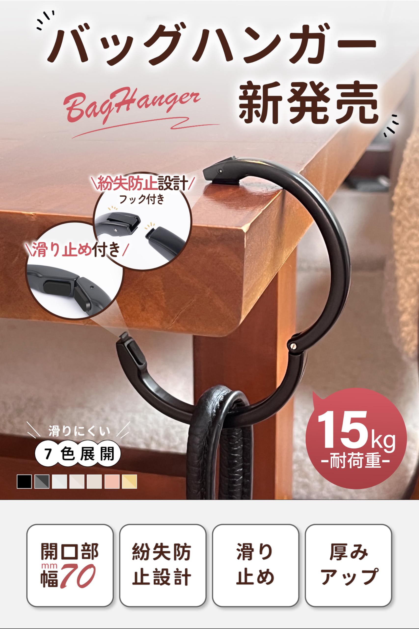 バックハンガー Amazon.co.jp: バッグハンガー フック 【7カラー展開·自動ロック機能