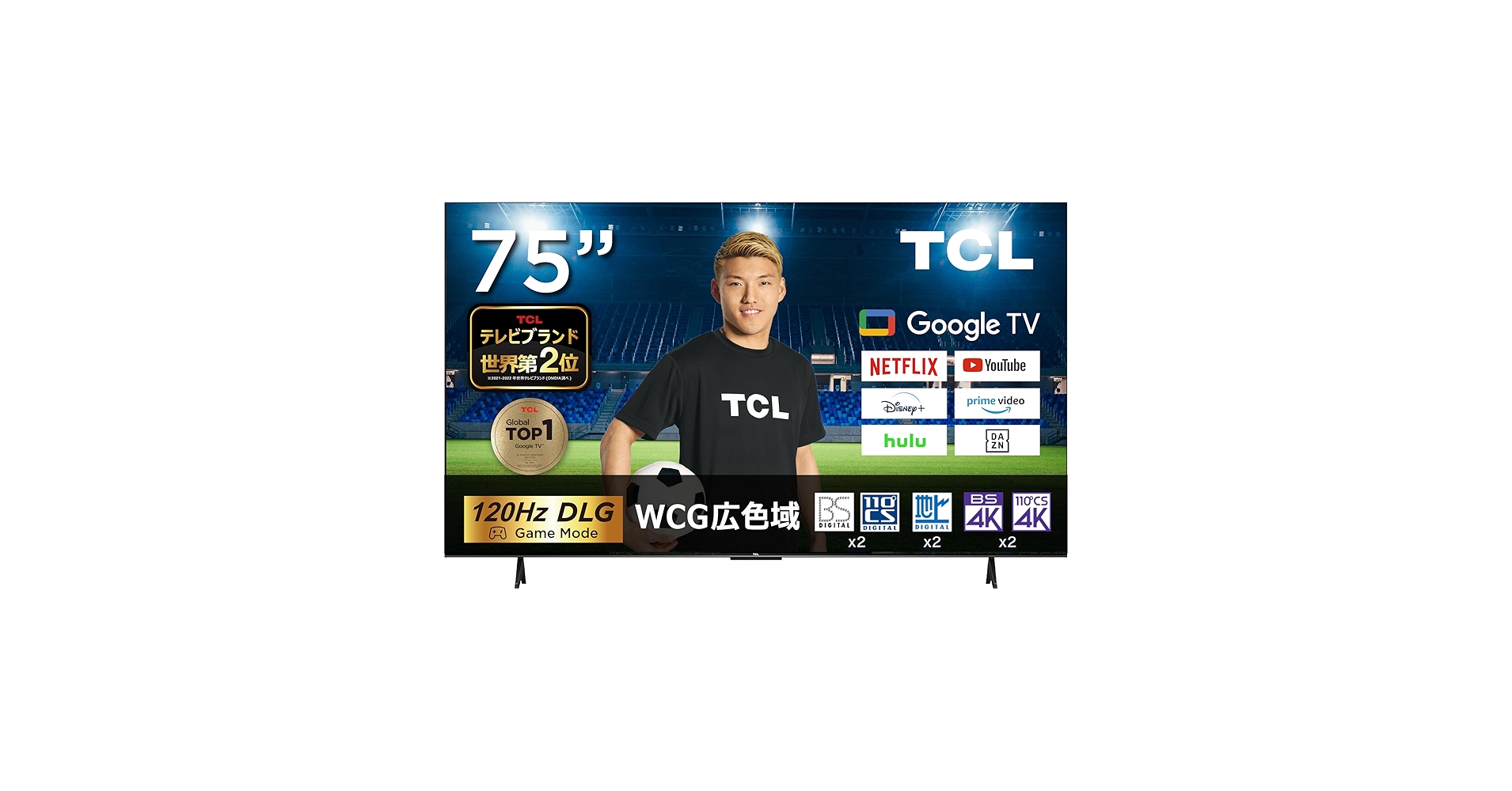 Amazon | TCL 4K 120Hz 75型 75インチ 広色域 スマートテレビ OK