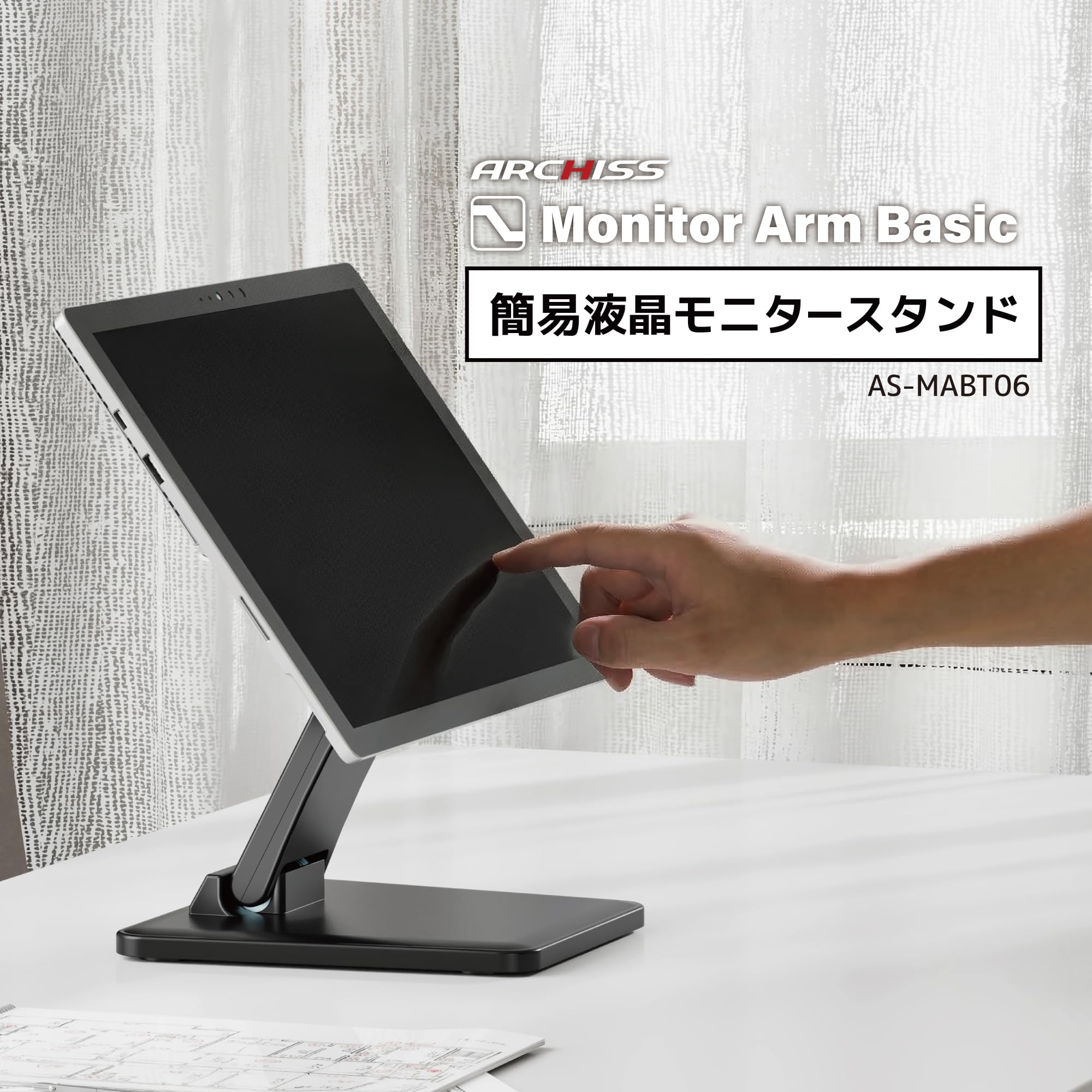 Amazon.co.jp: アーキス モニタースタンド AS-MABT07 ブラック | 27