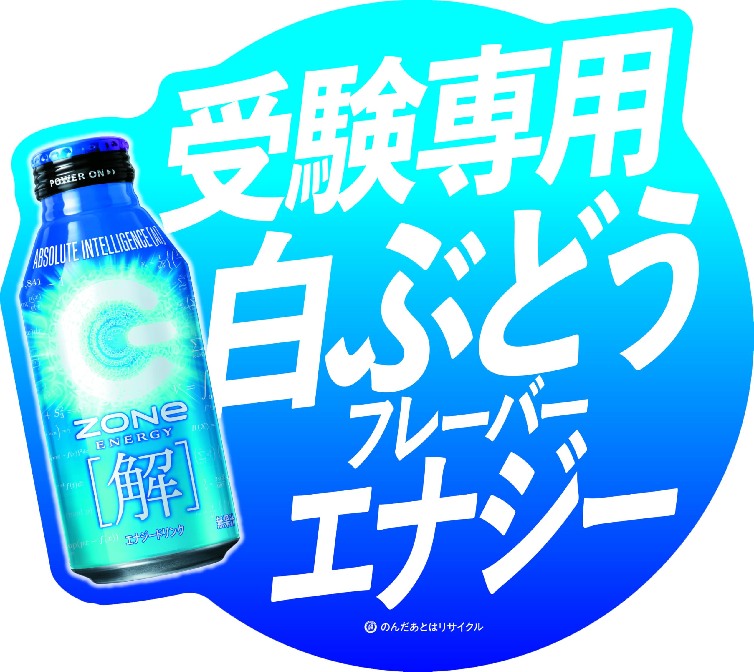 Amazon.co.jp: ZONe(ゾーン) HYPER ZONe ENERGY [解] 炭酸飲料