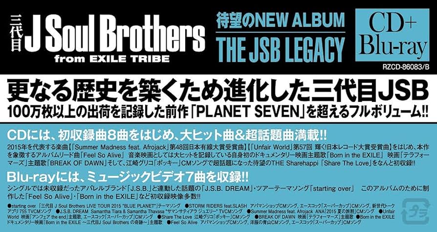 Amazon.co.jp: THE JSB LEGACY(CD+Blu-ray): ミュージック