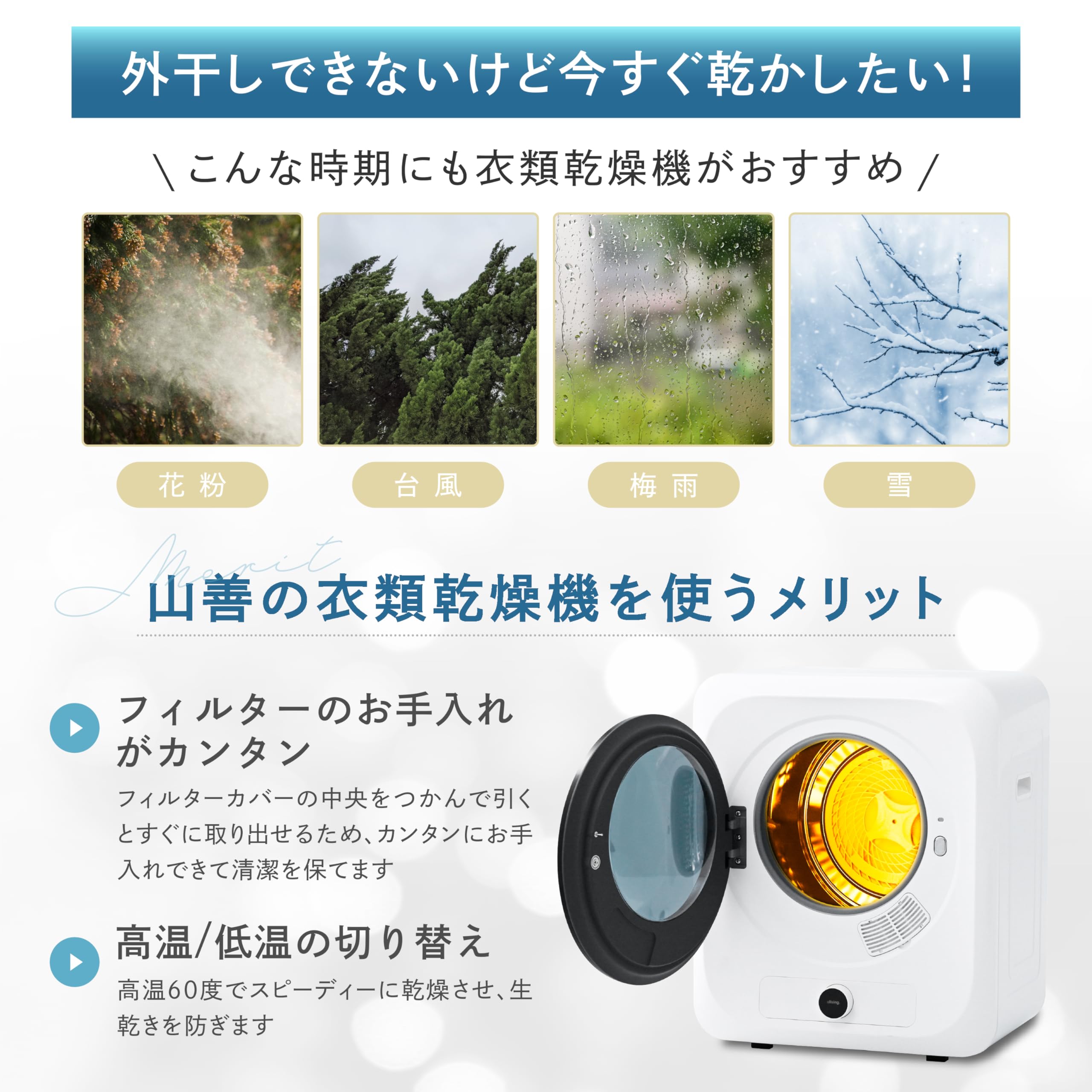Amazon | [山善] 衣類乾燥機 3.0kg小型 工事不要 速乾コース搭載 除菌