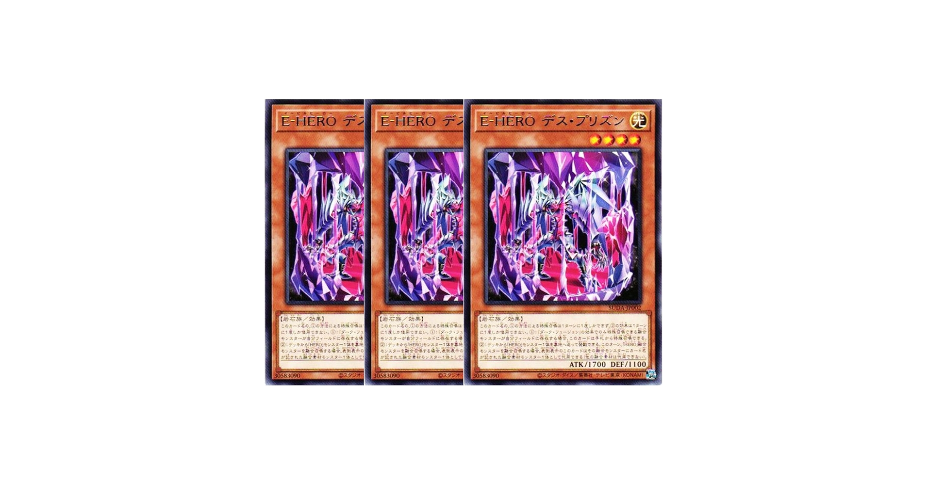Amazon.co.jp: 【3枚セット】 遊戯王カード SUDA-JP002 E－HERO