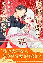 Amazon Co Jp 橘柚葉 Kindleストア Amazon Co Jp 橘柚葉 Kindleストア