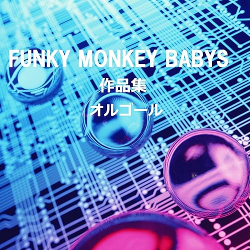 kokuhaku funky monkey babys kokuhaku funky monkey babys