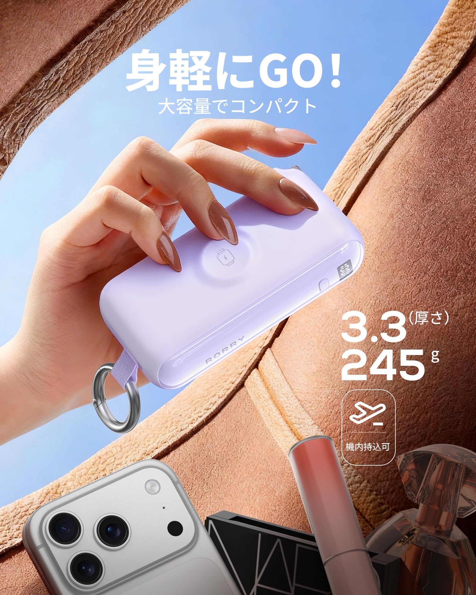 Amazon | RORRY Flow モバイルバッテリー コンセント一体型（40W 急速