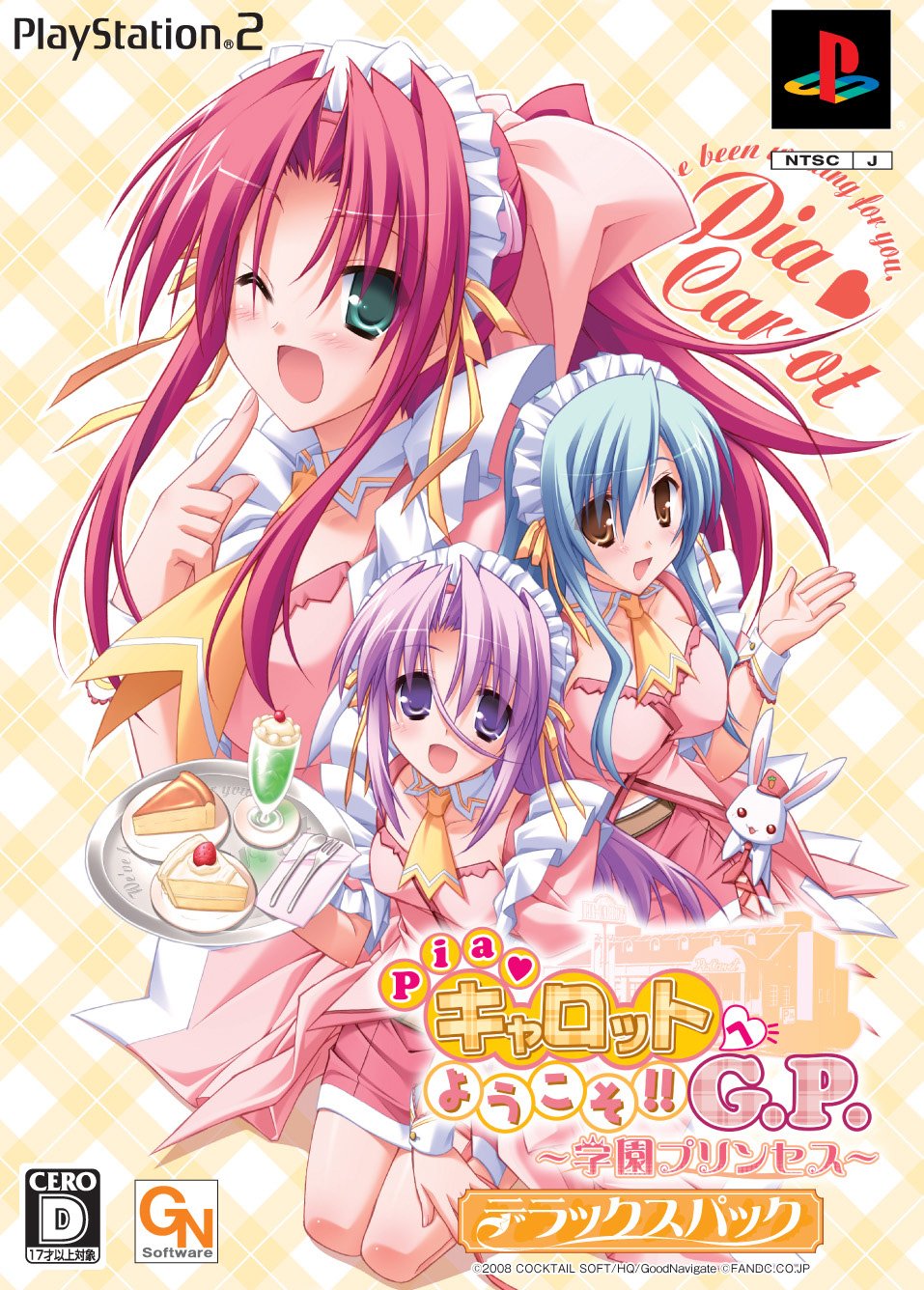 Pia Carrot Gakuen Princess Deluxe Pack pour vos soirées rétrogaming