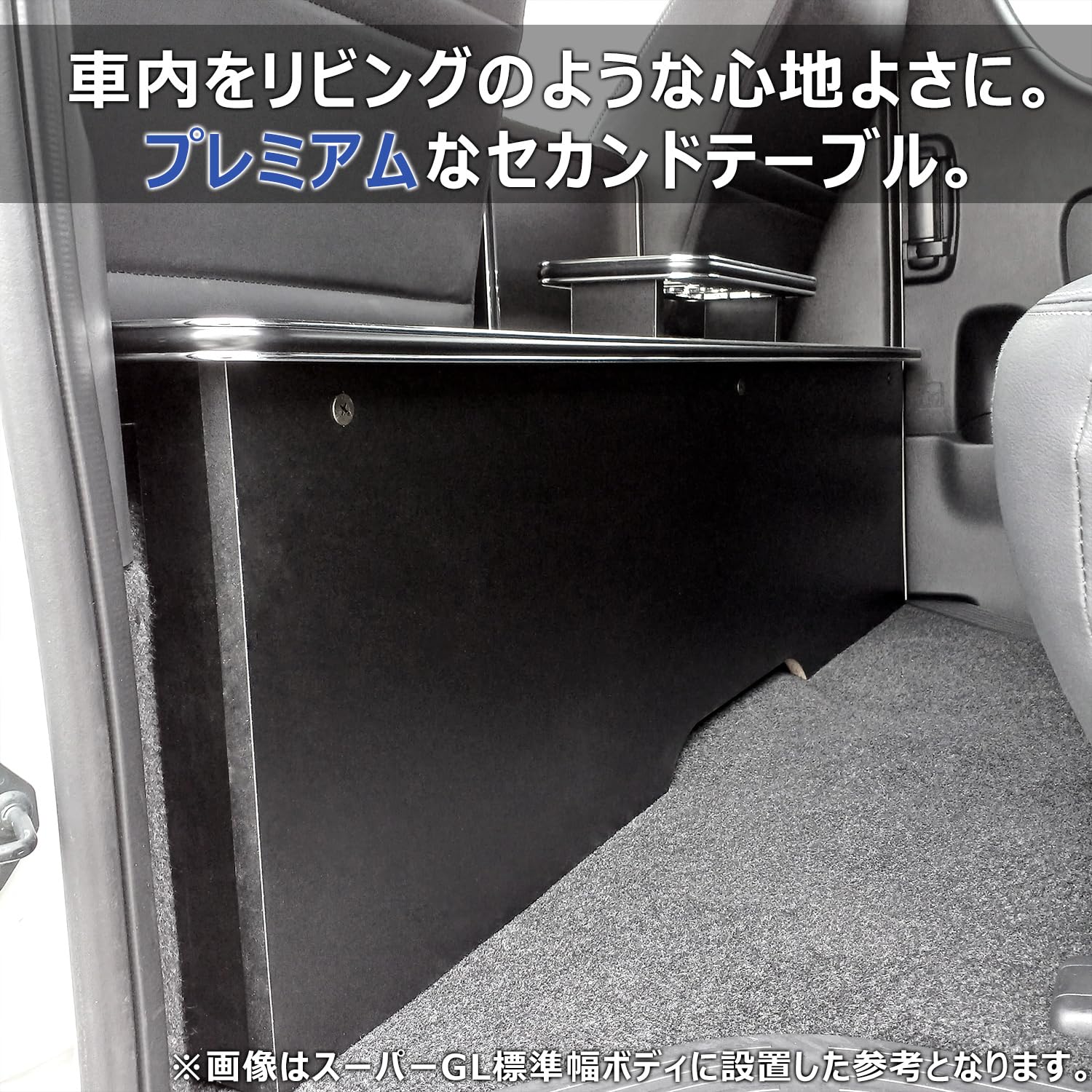 Amazon | 200系 ハイエース スーパーGL ワイド 対応 セカンド