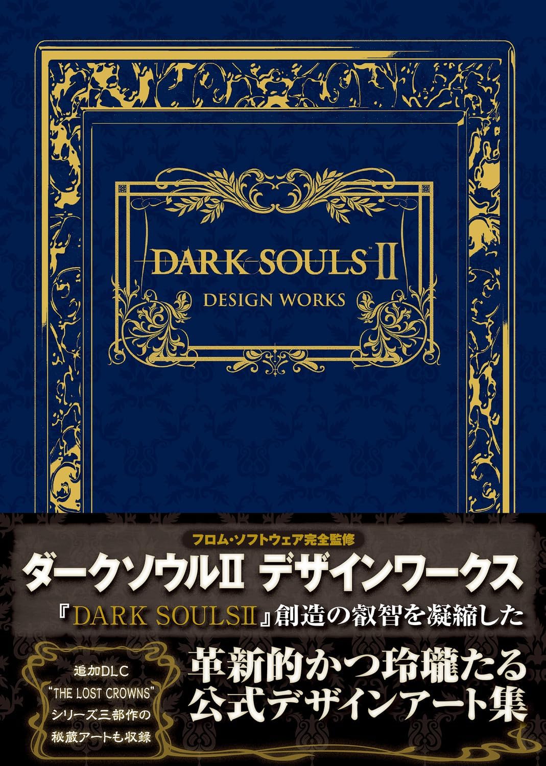 DARK SOULS 1 , 2 , 3 DESIGN WORKS 3Books Set ( Japanese Edition ) with Chibichara Pose
