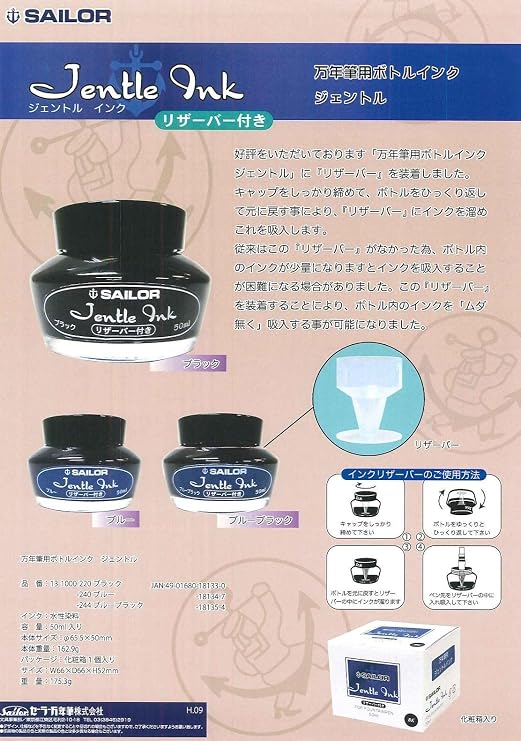 Sailor Refills Jentle Black 50 ml Bottled Ink - 13-1000-220