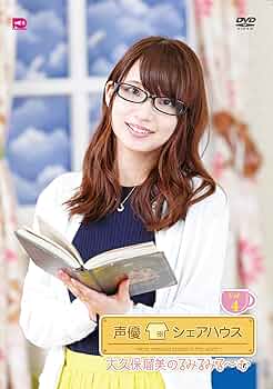 (未使用･未開封品)　声優シェアハウス 大久保瑠美のるみるみる~む Vol.4 [DVD] 6k88evb Amazon.co.jp: 声優シェアハウス 大久保瑠美のるみるみる~む Vol