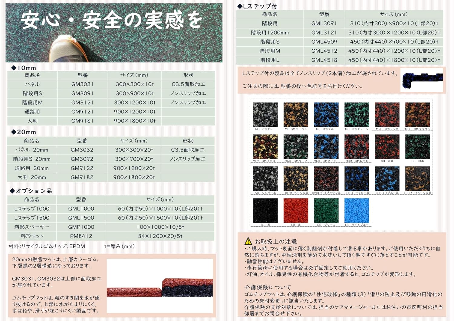 D&D Company GM3091BL Rubber Tip Mat, Heart Rubber Tip Mat, For Stairs, S, Black: Black, Depth: 11.8 inches (30 cm), Height: 0.4 inches (1 cm), Width: 35.4 inches (90 cm)