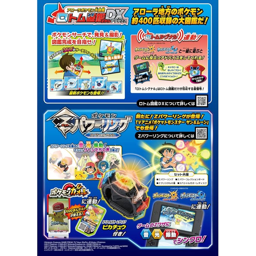 Amazon.co.jp: ポケットモンスター ロトム図鑑 DX : おもちゃ