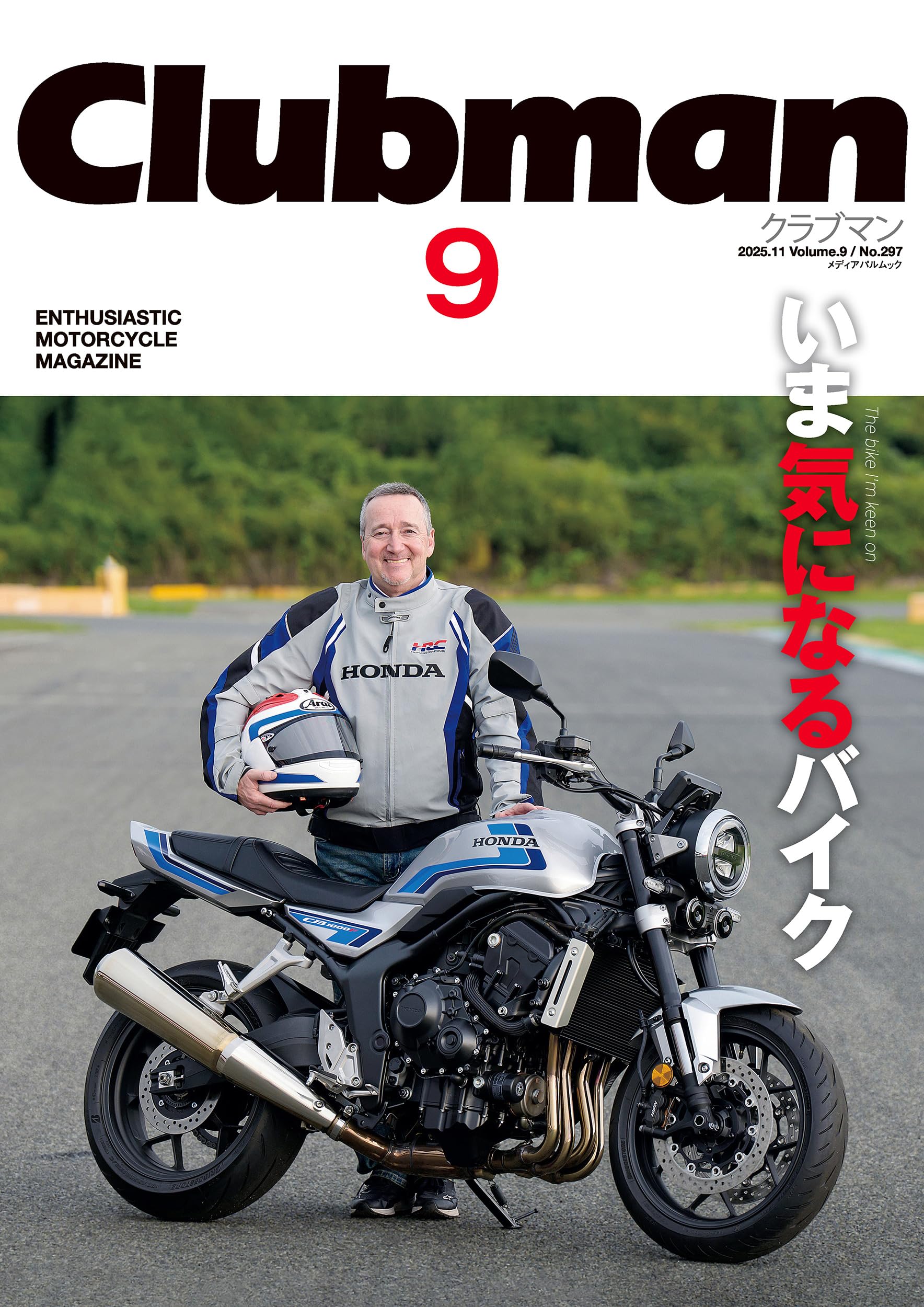Clubman(クラブマン) Vol.9 (メディアパルムック) |本 | 通販 | Amazon