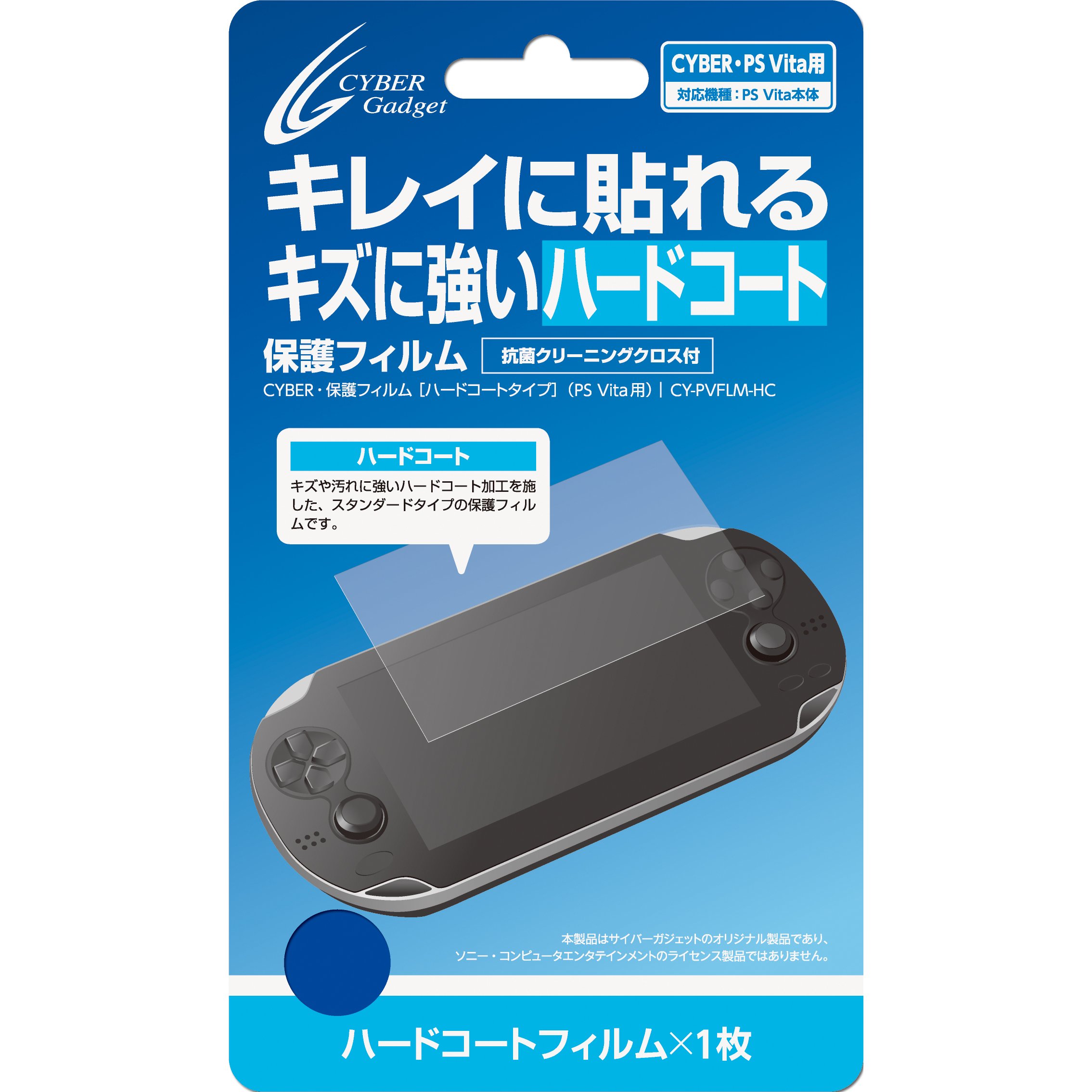 Amazon.co.jp: CYBER・保護フィルム [ハードコートタイプ] (PS Vita用 