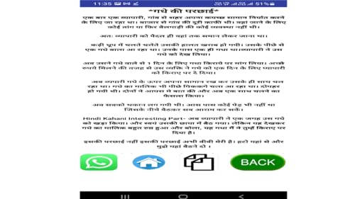 Hindi Hasiya kahaniya