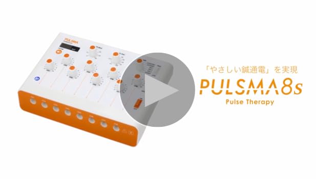 Amazon.co.jp: 鍼電極低周波治療器 PULSMA8s（パルスマ8s）8回路
