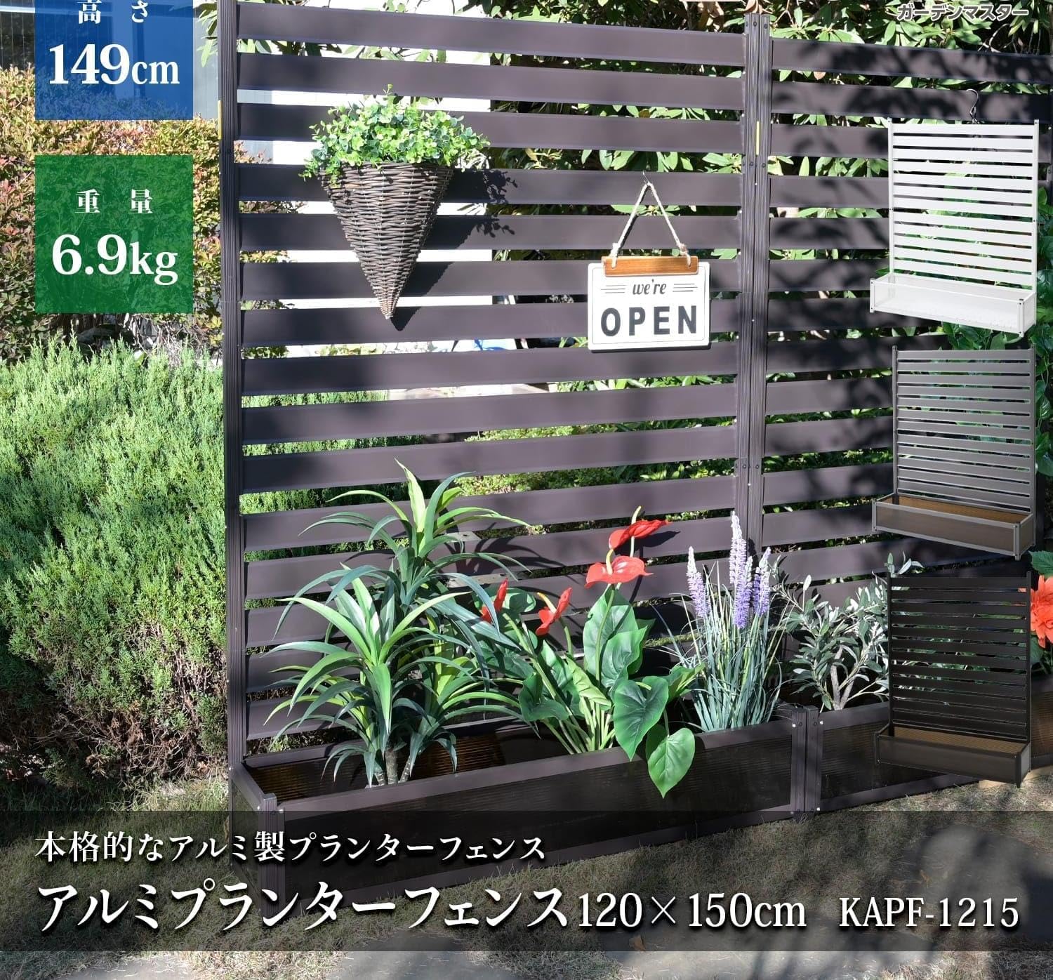 Amazon.co.jp: アルミプランターフェンス 幅120×奥行30×高さ149cm