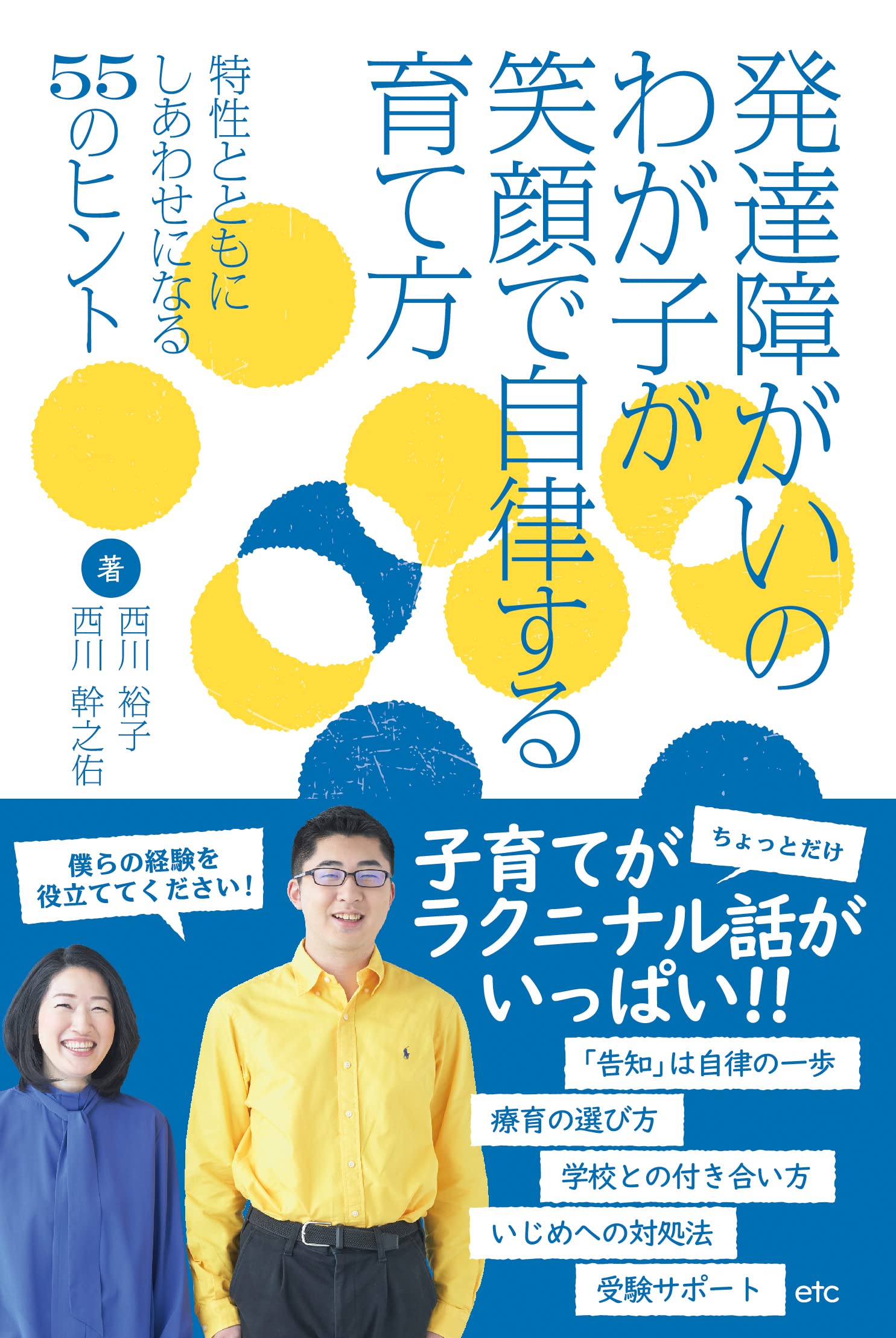 「よくわかる!男の子の育て方講座」 2025年最新】Yahoo!オークション -男の子の育て方講座(本、雑誌
