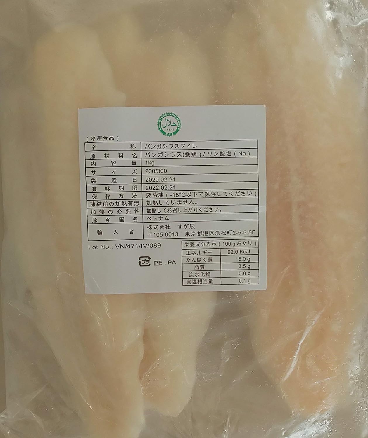 Amazon パンガシウス フィレ キャットフィッシュ 養殖 1kg 枚約170 300ｇ ベトナム産 冷凍 業務用 Yayoi Good Food 鮮魚 通販
