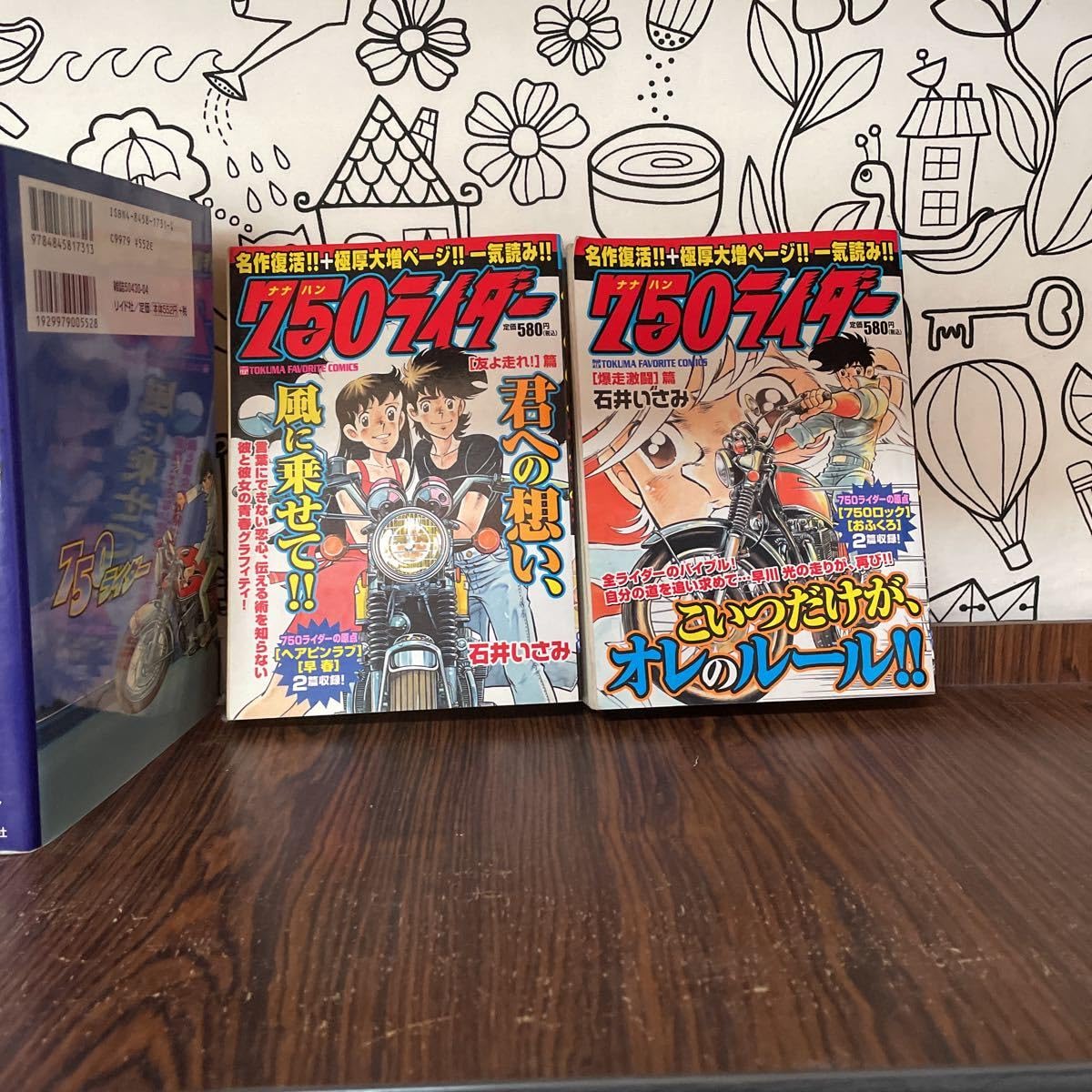 Amazon.co.jp: 計10巻 石井いさみ 750ライダー 20世紀ヒーローシリーズ