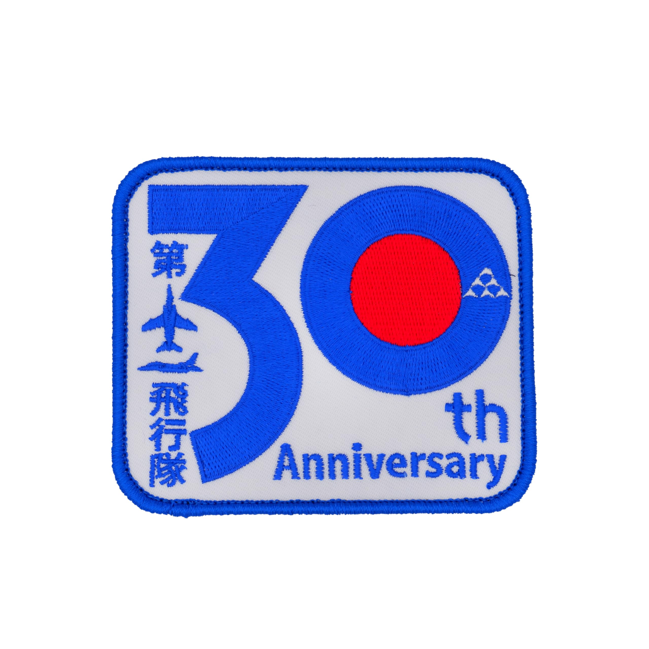 Amazon.co.jp: Blue Impulse ブルーインパルス パッチ ワッペン