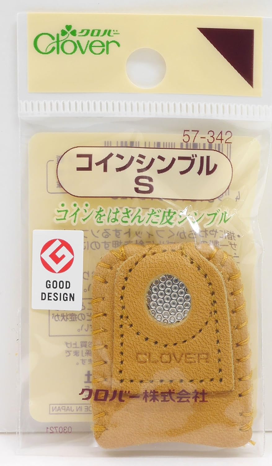 Clover Coin Thimble S