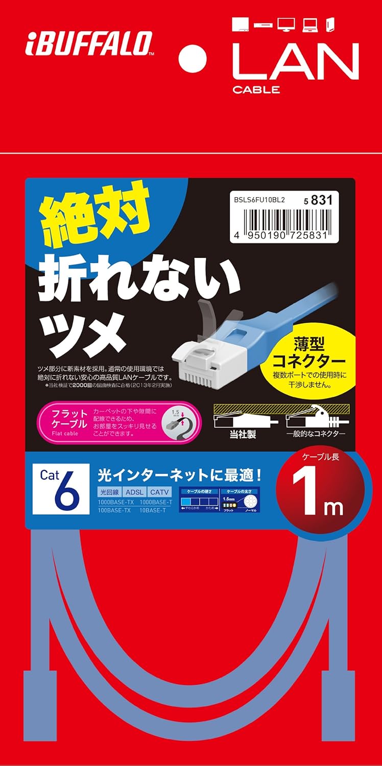 バッファロー Buffalo BSLS6FU10BL2 Category 6 Straight Flat LAN Cable with No Snail BSLS6FU10BL2