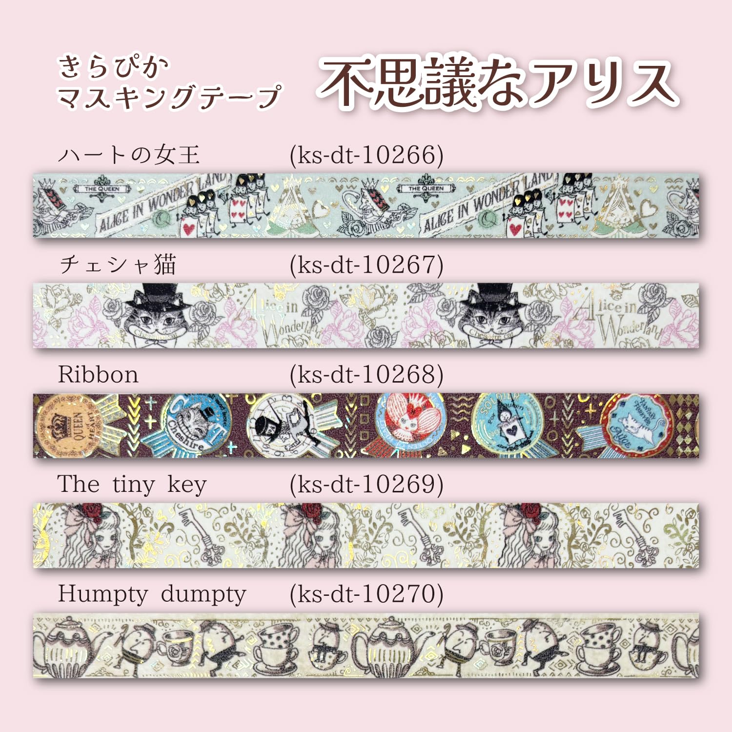 シール堂 Sealdo Shinzi Katoh ks-dt-20137 Glittering Masking Tape, Made in Japan, Mysterious Alice, Cheshire Cat, Queen of Hearts, 2 Rolls, 9.8 ft (3 m) Rolls, 16.4 ft (3 m)