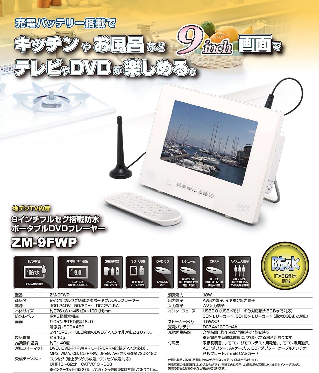 レビュー特典 動作確認のみ 防水9インチ 地デジ対応ポータブルdvdプレーヤー テレビ バーゲンブック 家電 スマホ カメラ Rspg Spectrum Eu