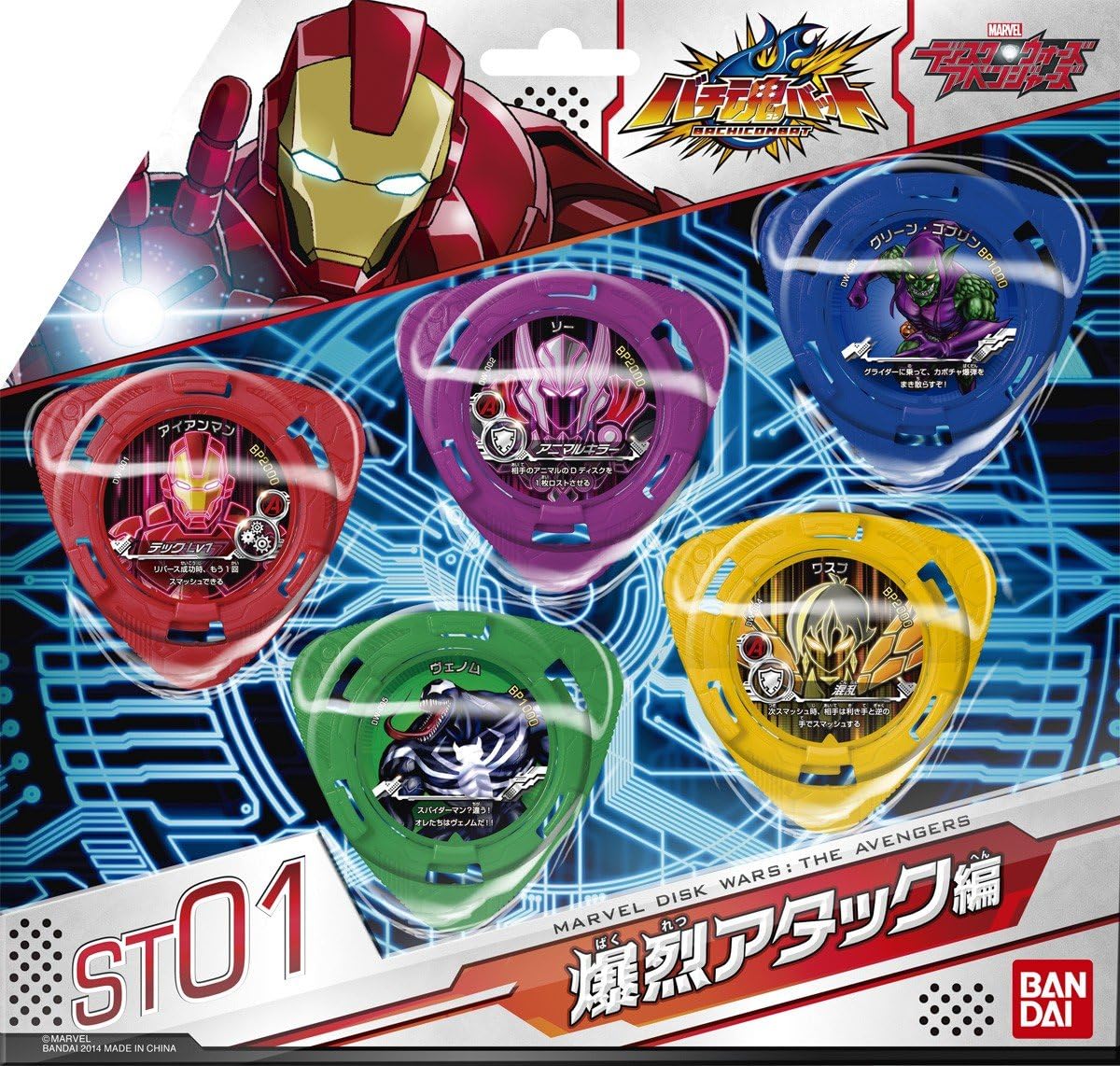 St01 Explosion Attack Ed Disk Wars Avengers Bee Soul Bat Toys Games Amazon Co Jp
