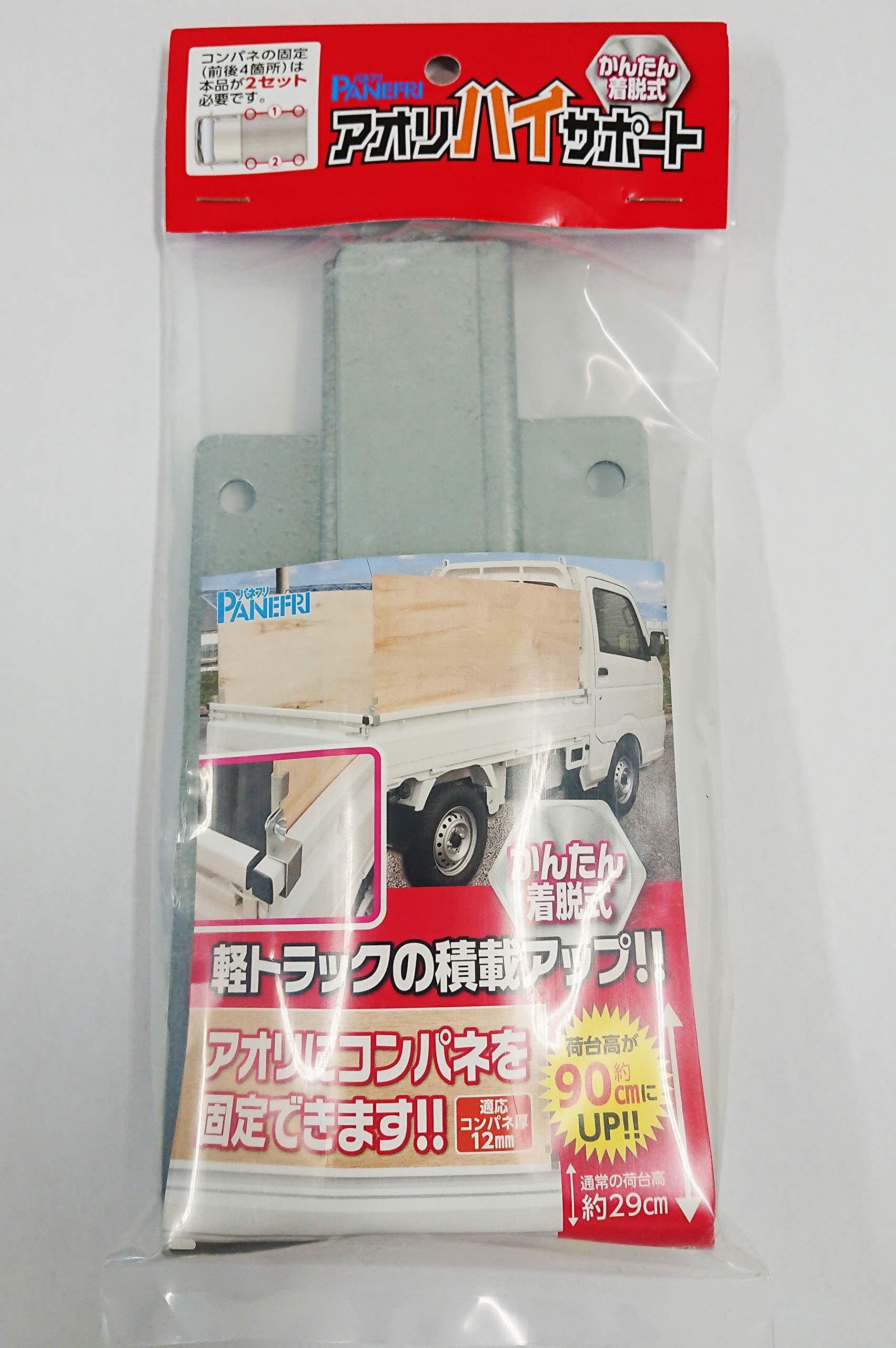 アオリハイサポート 2セット(1車分) 新品 Amazon.co.jp: パネフリ工業 かんたん着脱式アオリハイサポート 1set